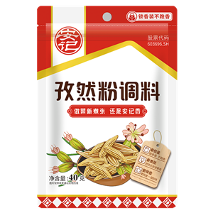 40gK8凯发孜然粉 