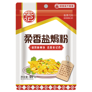 40gK8凯发柔香盐焗粉 